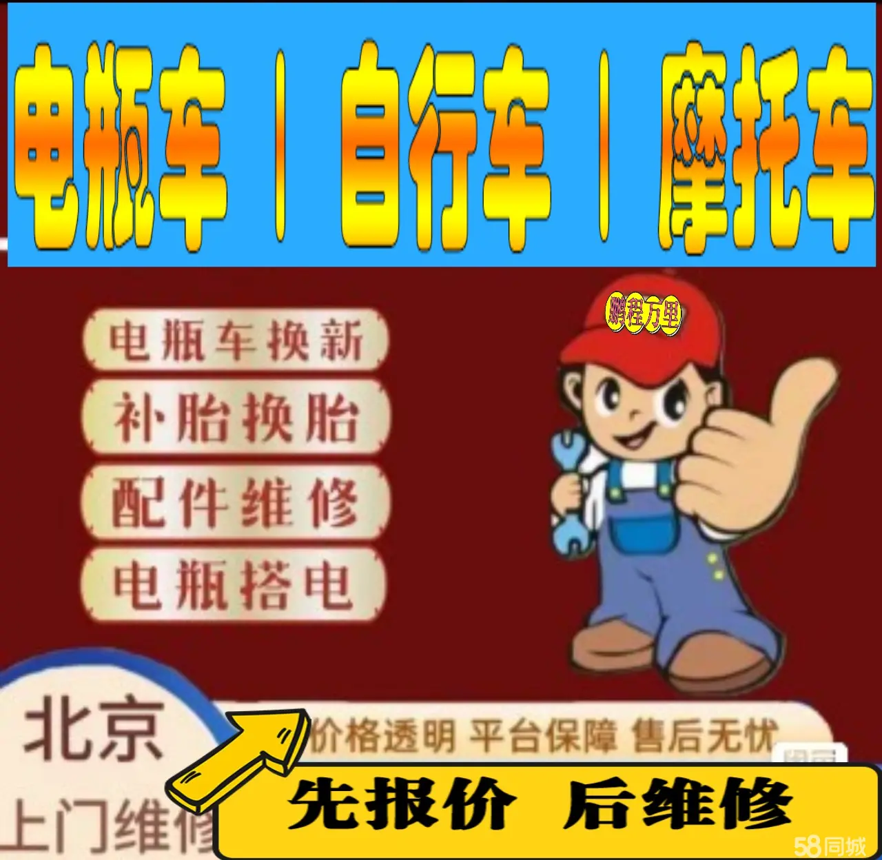 太原市附近店流动补胎维修电话电动瓶车补胎上门修理摩托车轮椅补胎