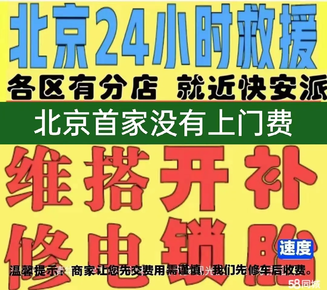 太原市附近店修自行车修补换轮胎安组装电瓶车摩托上门维修搭电激活